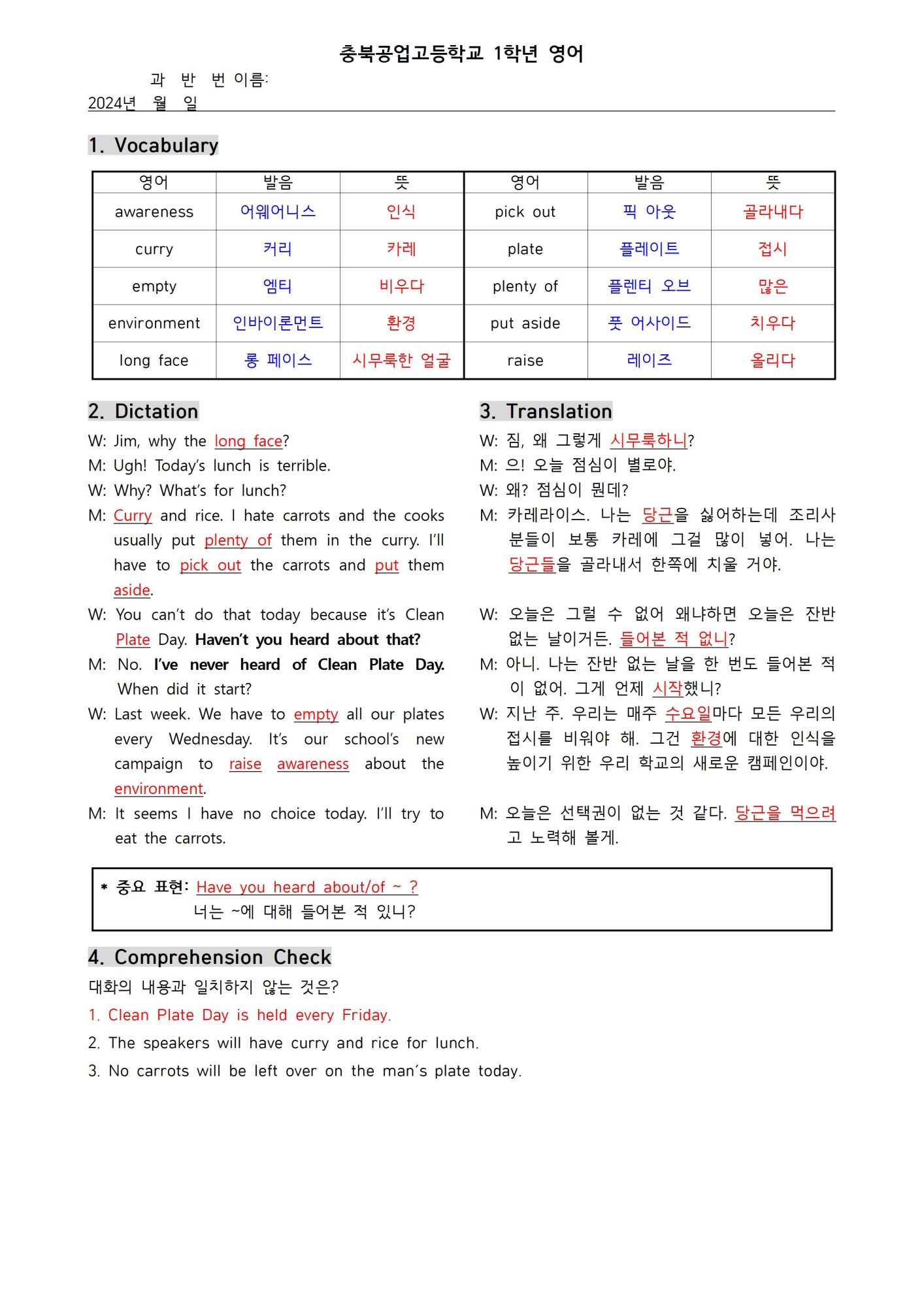 2024. 1학기 생산, 정밀 기말고사 시험범위 학습지002