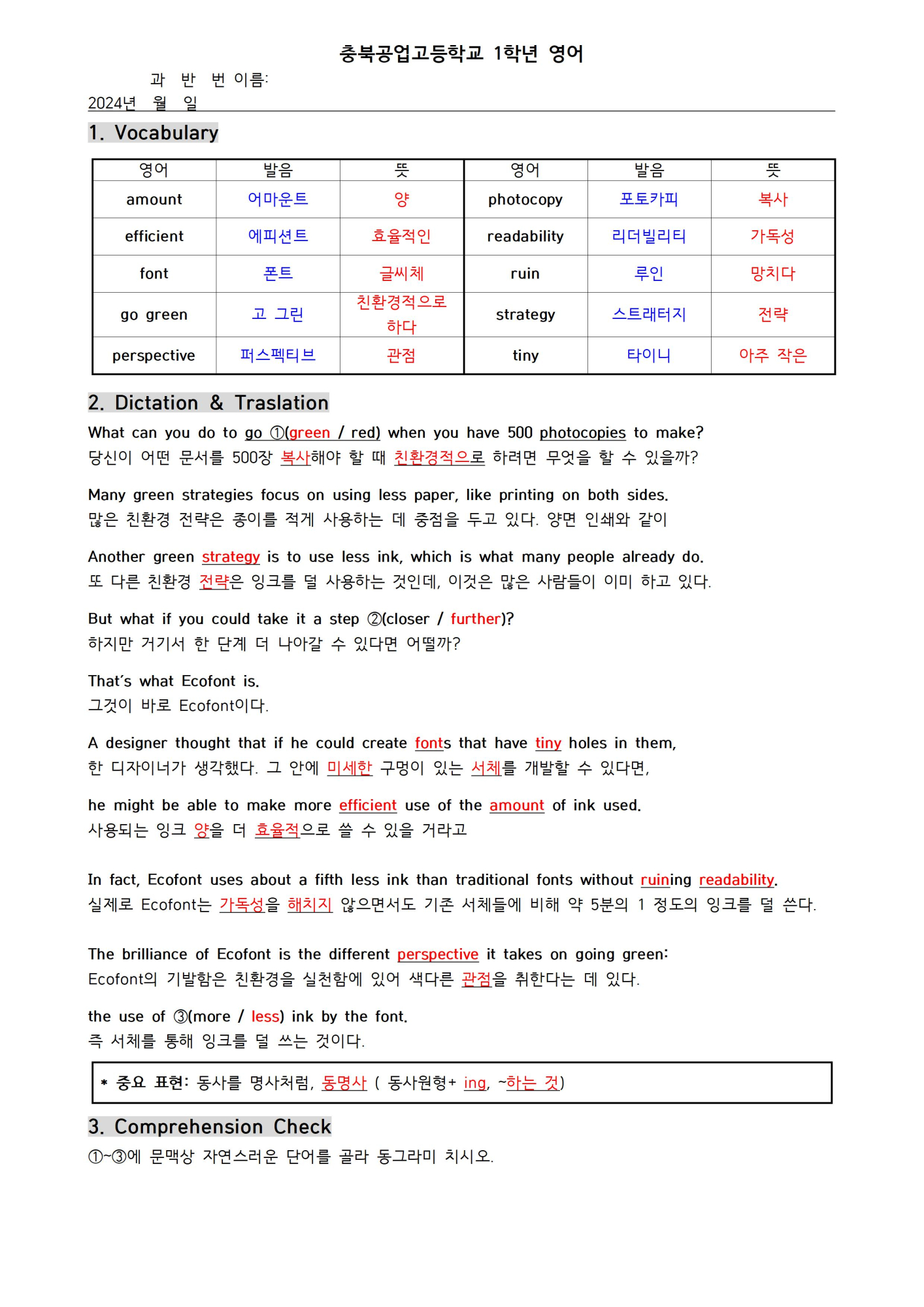 2024. 1학기 생산, 정밀 기말고사 시험범위 학습지006