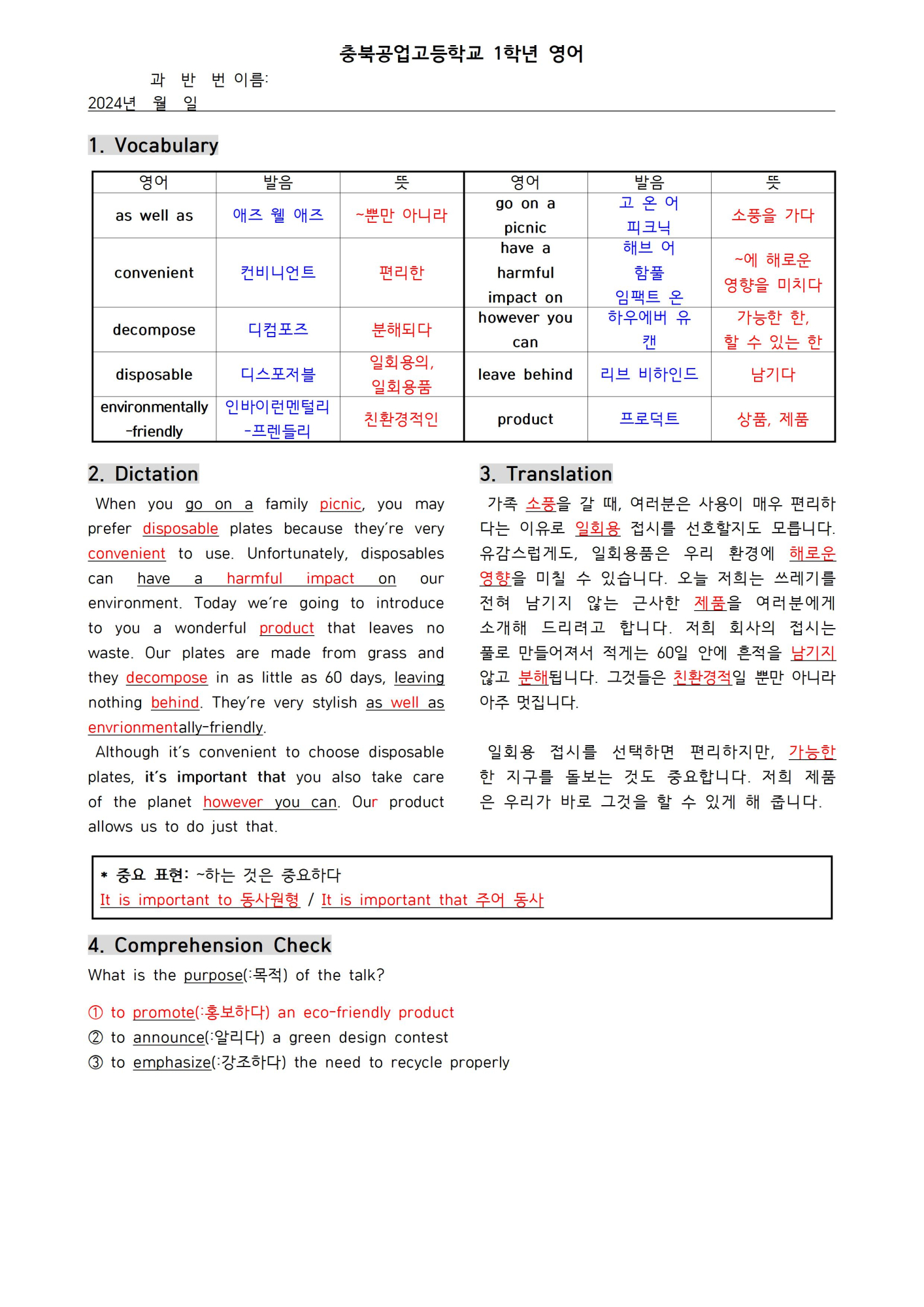 2024. 1학기 생산, 정밀 기말고사 시험범위 학습지004