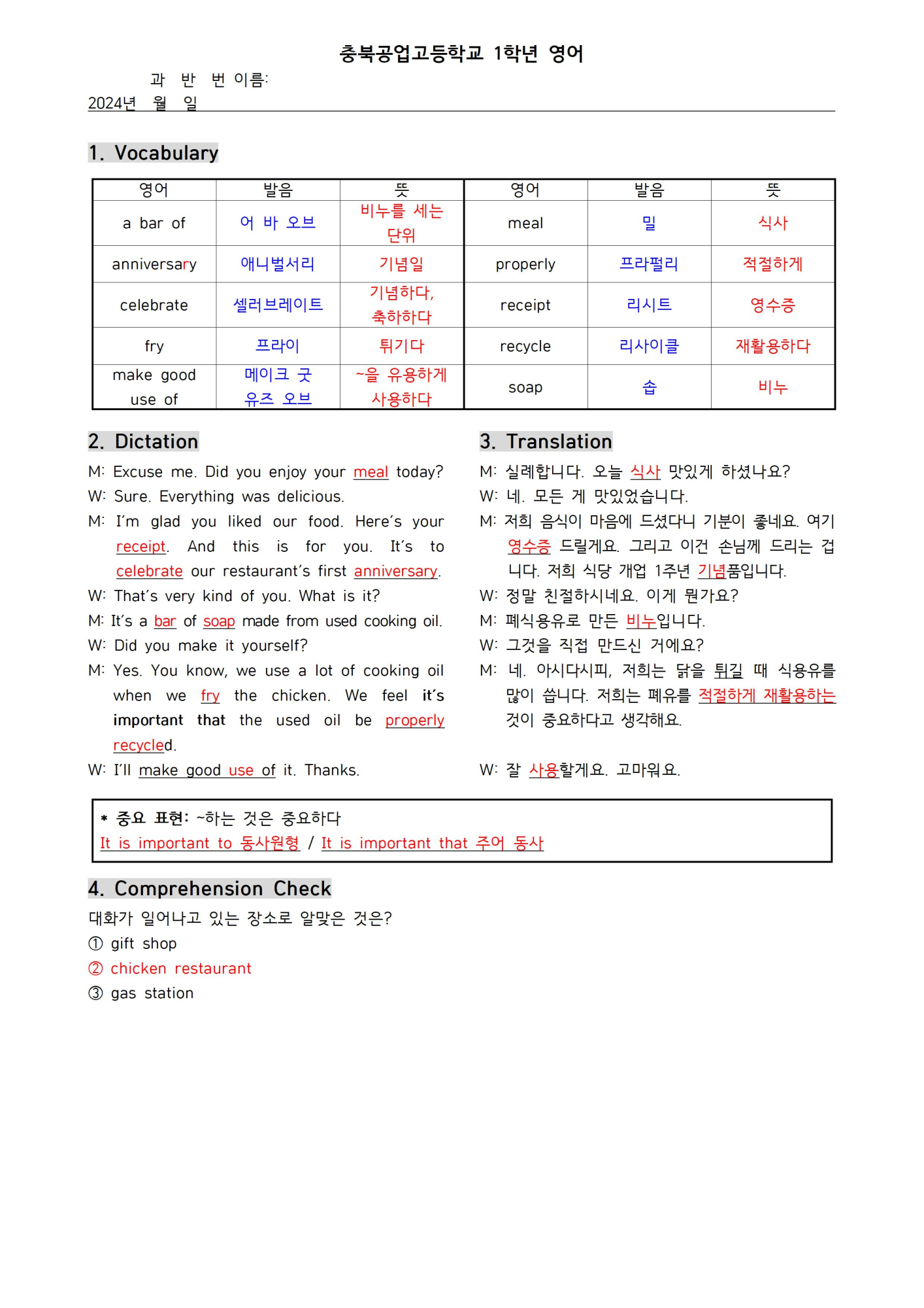 2024. 1학기 생산, 정밀 기말고사 시험범위 학습지003