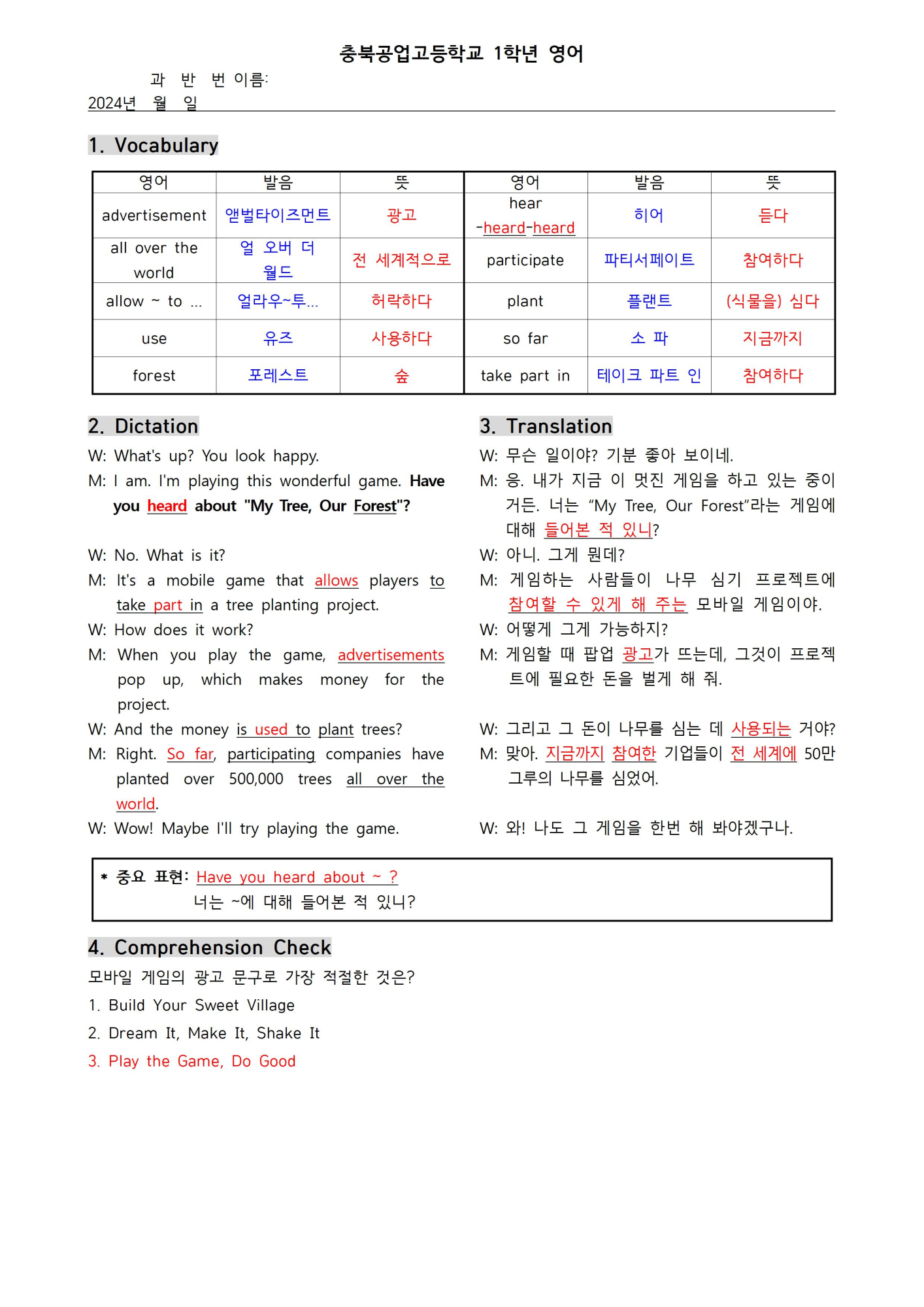 2024. 1학기 생산, 정밀 기말고사 시험범위 학습지001