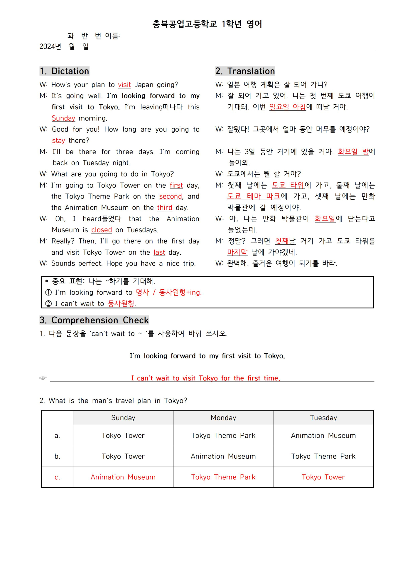 2024. 1학기 생산, 정밀 기말고사 시험범위 학습지007