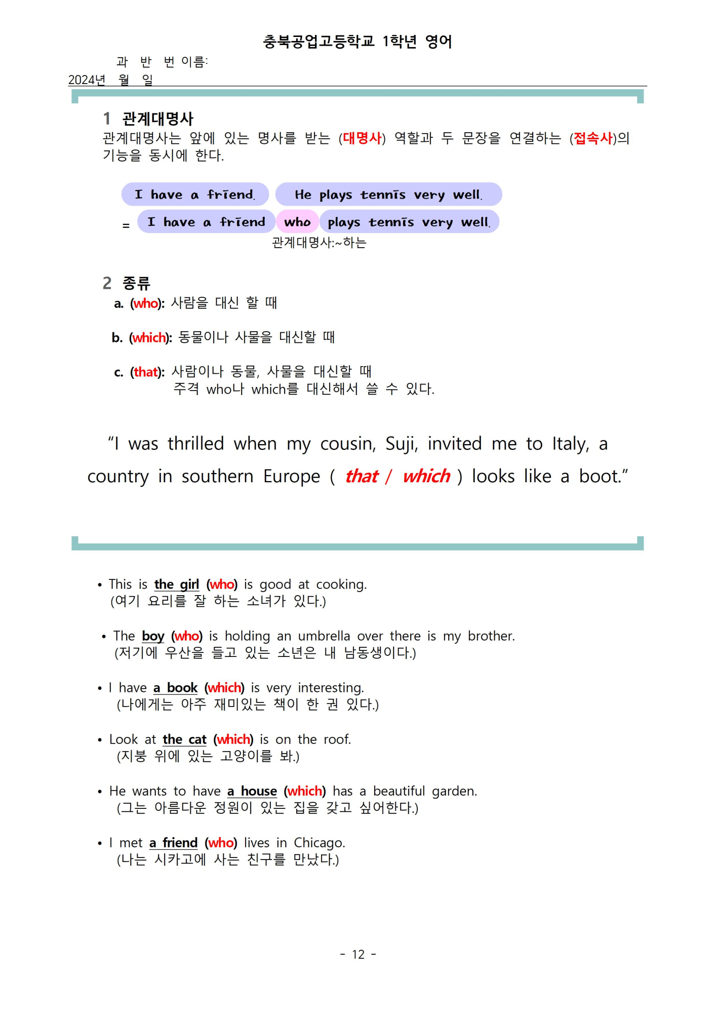 2024. 1학기 생산, 정밀 기말고사 시험범위 학습지012