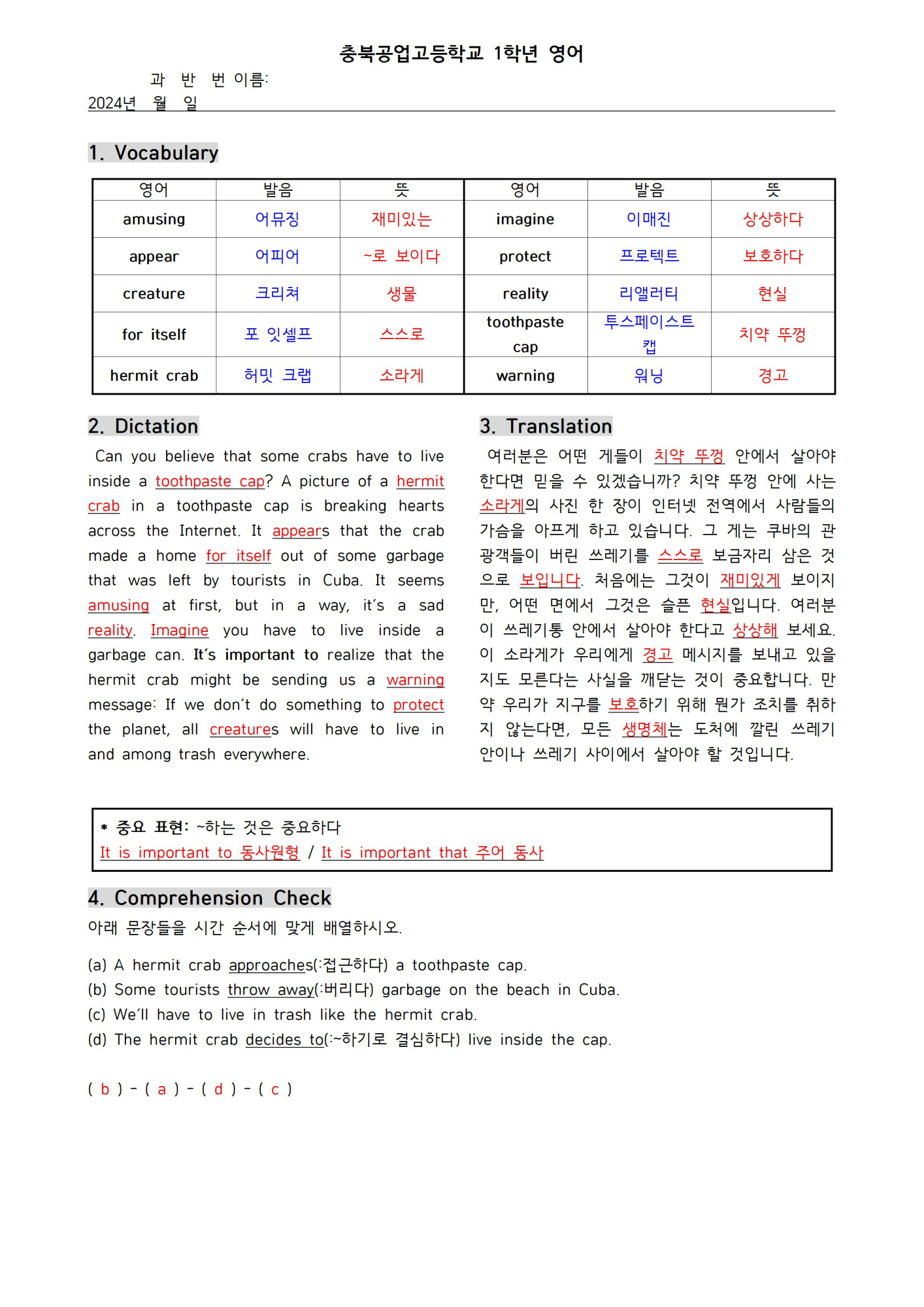 2024. 1학기 생산, 정밀 기말고사 시험범위 학습지005