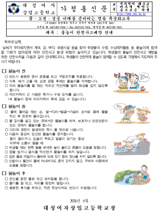 가정통신문 이미지