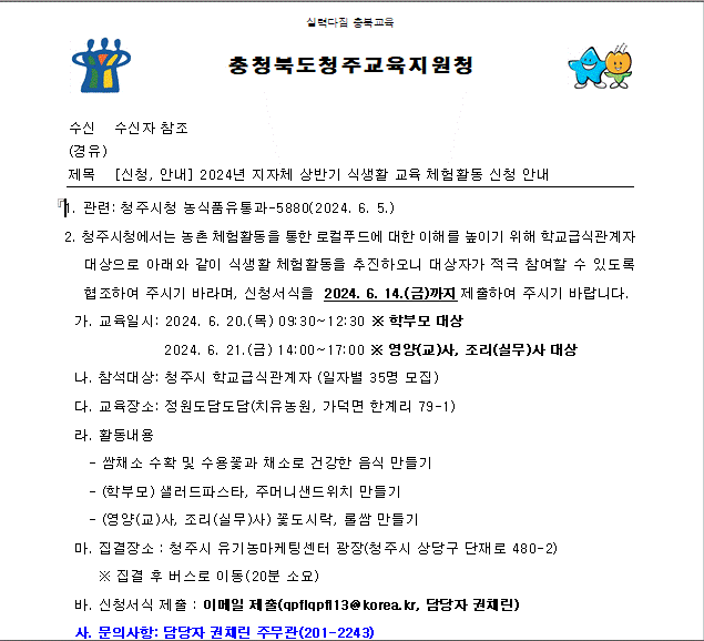 화면 캡처 2024-06-11 115722