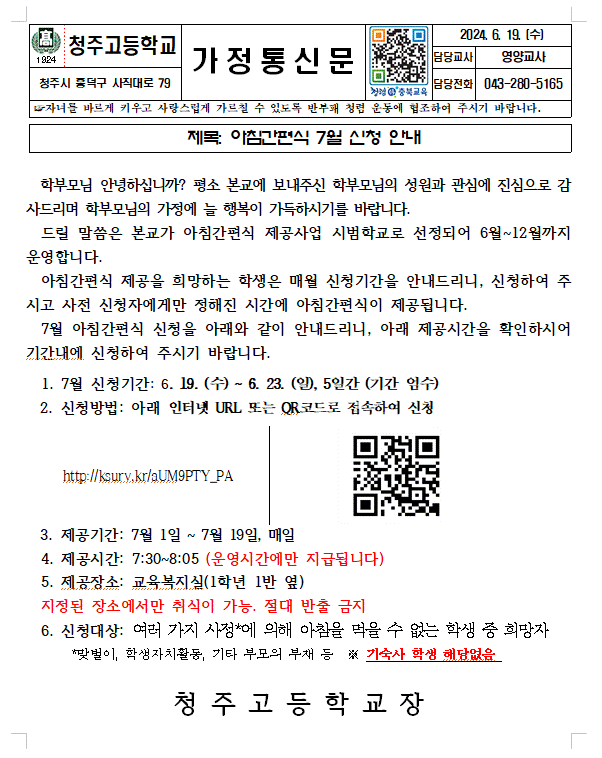 화면 캡처 2024-06-19 090710