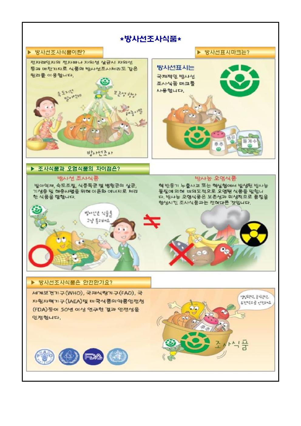 2024. 7~8월 급식소식지003