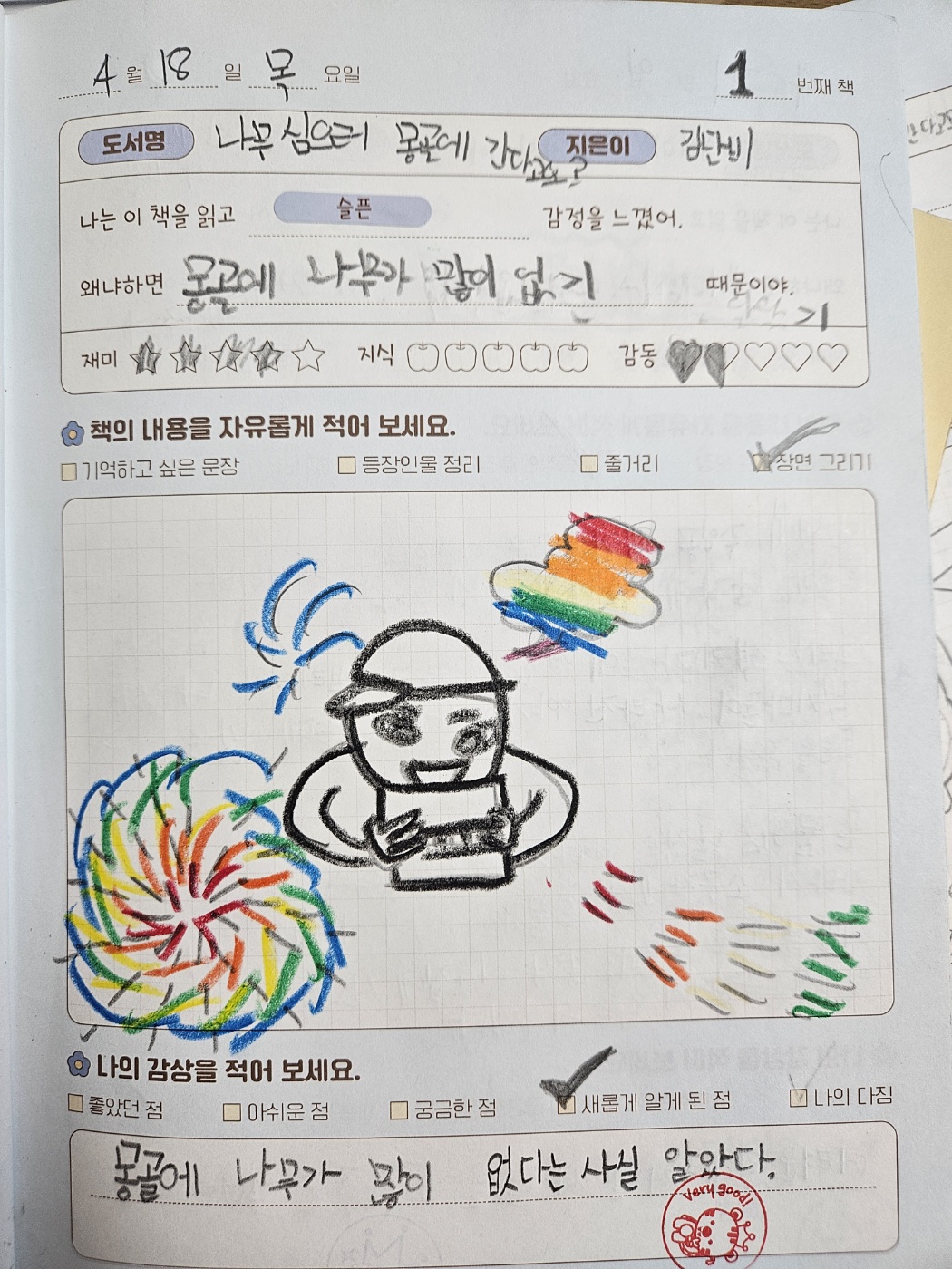 KakaoTalk_20240626_140428515_02