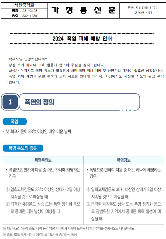 화면 캡처 2024-06-27 093344