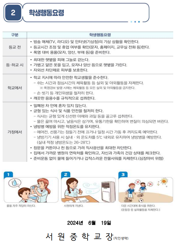 화면 캡처 2024-06-27 093414