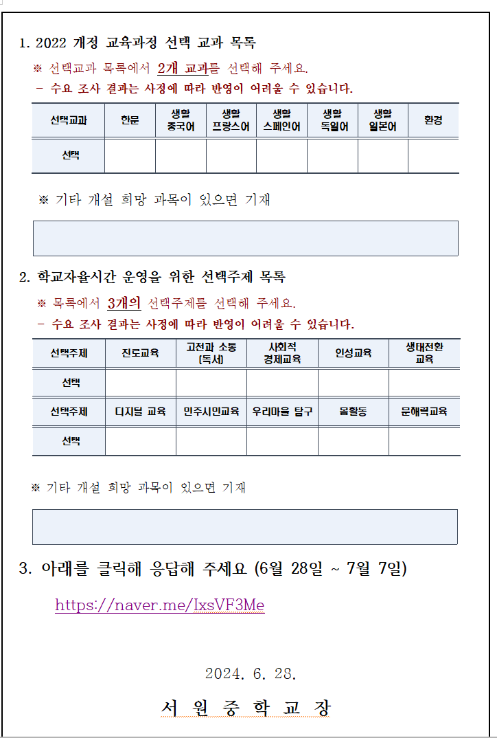 스크린샷 2024-06-28 154612