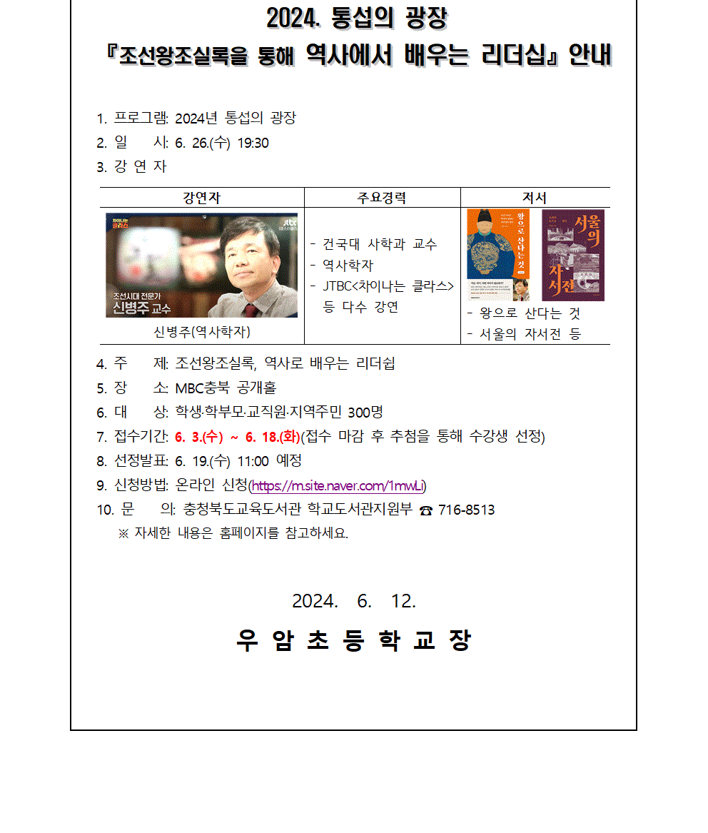 2024. 통섭의 광장 안내문