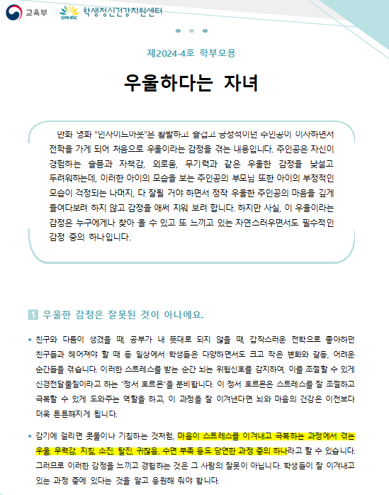 뉴스레터