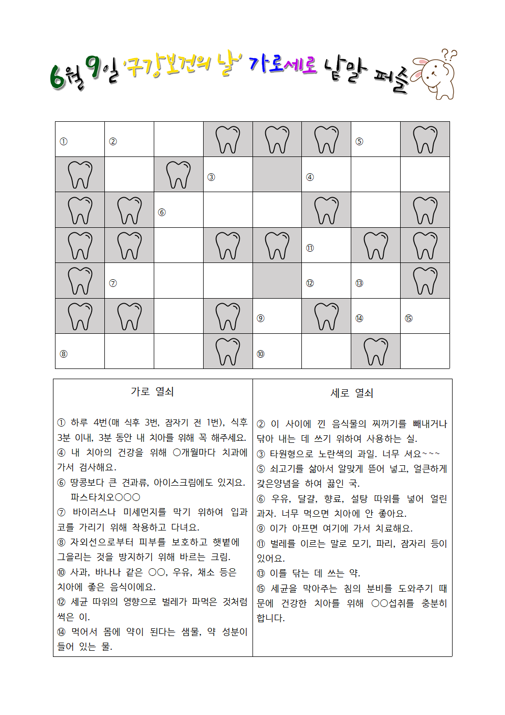 안내문2