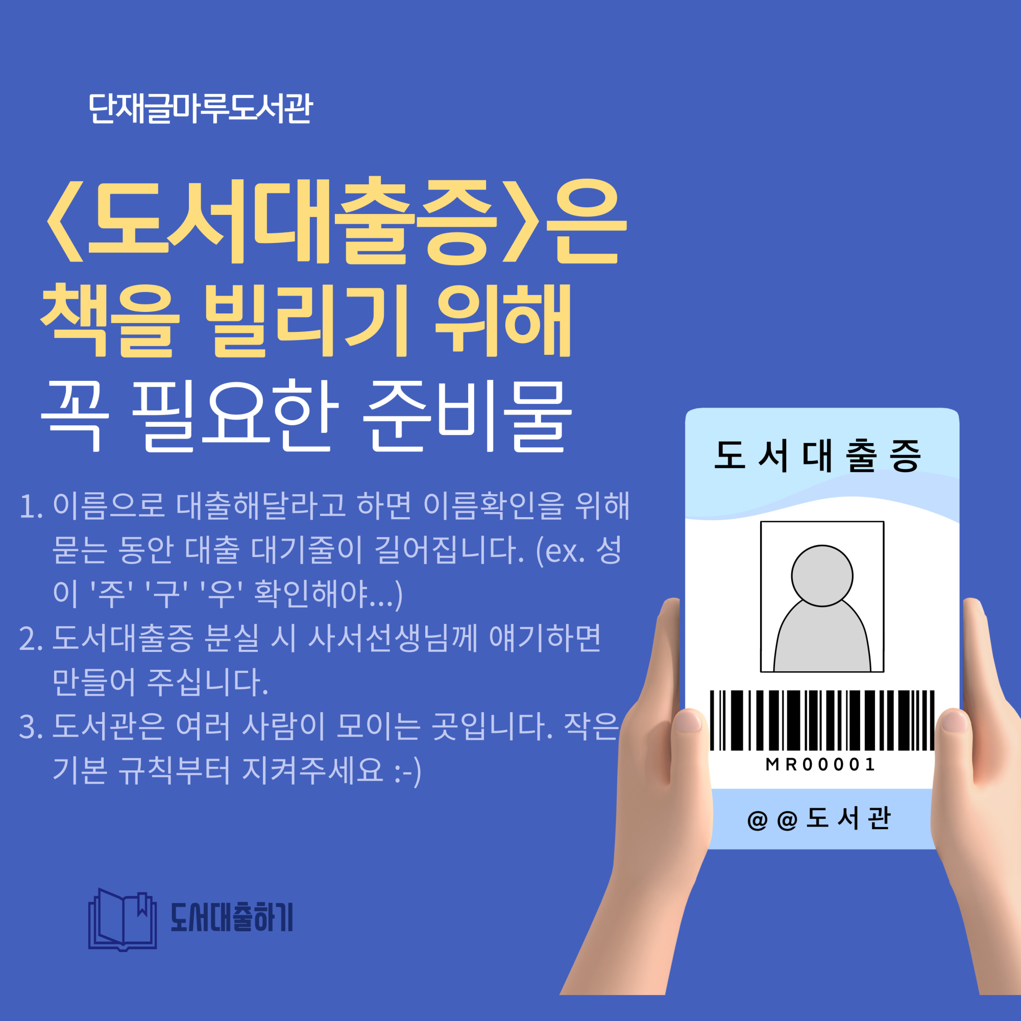 2024. 대출증 이용하기