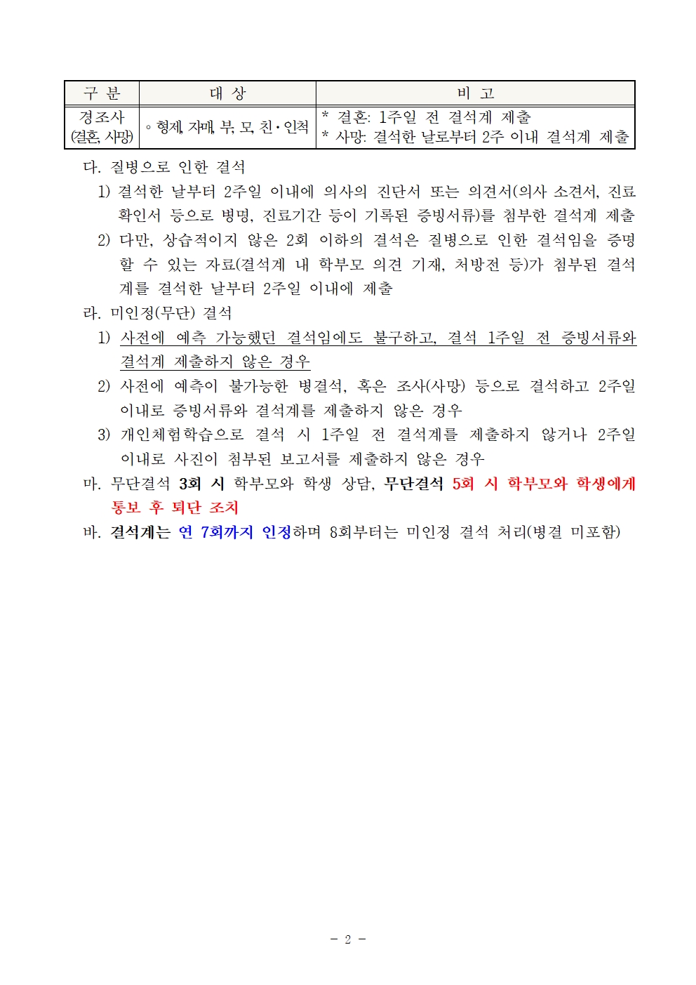 [공고]2024. 충청북도교육청 청소년국악관현악단 신입단원 하반기 추가모집 비대면 오디션 공고002