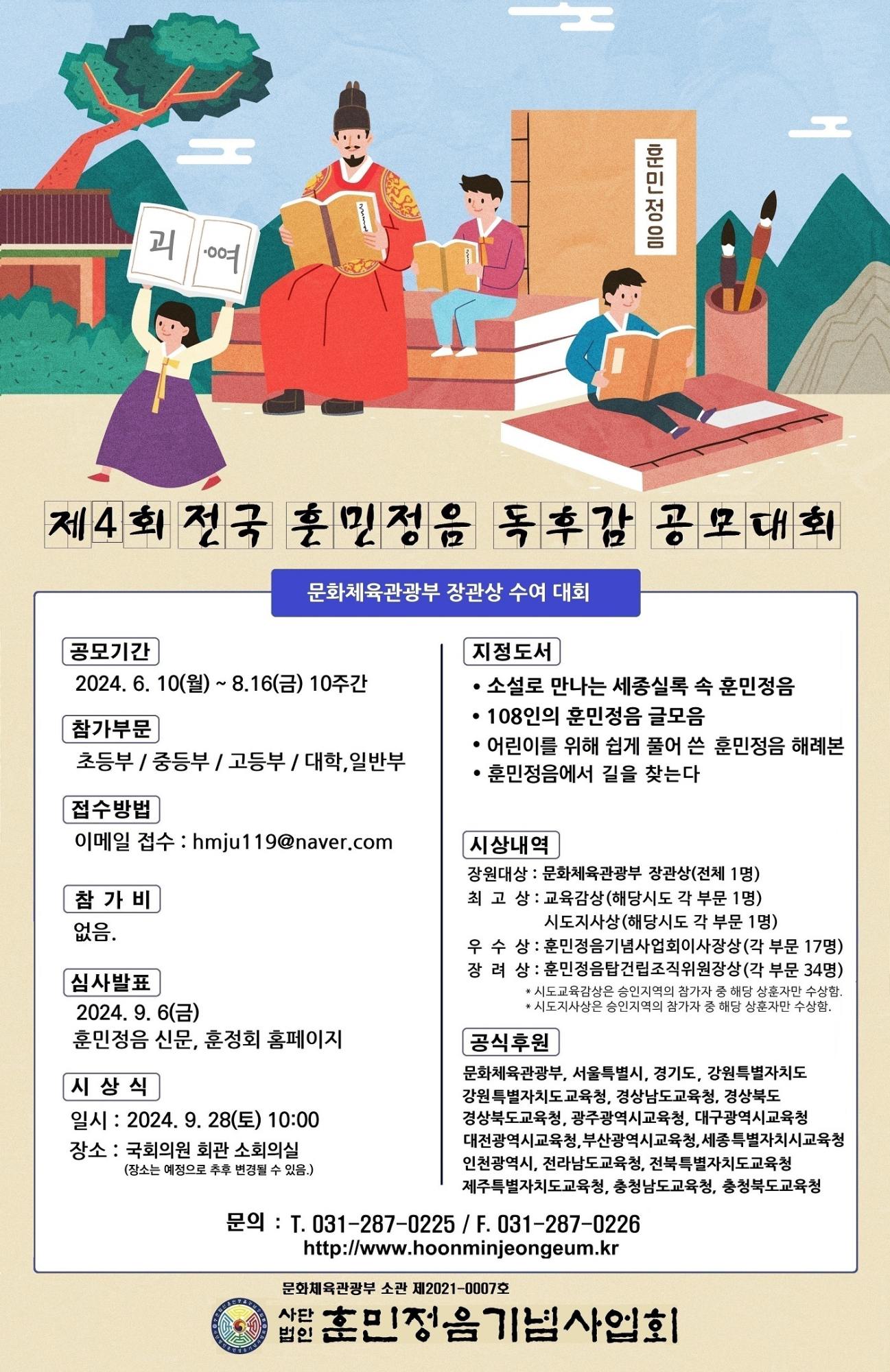 사본 -독후감대회 포스터