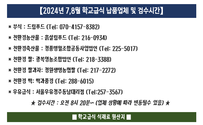 납품업체