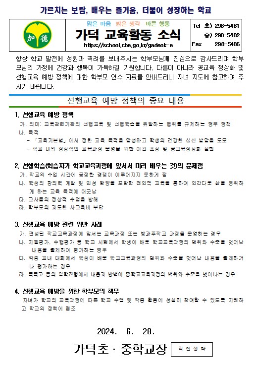 화면 캡처 2024-06-28 083201