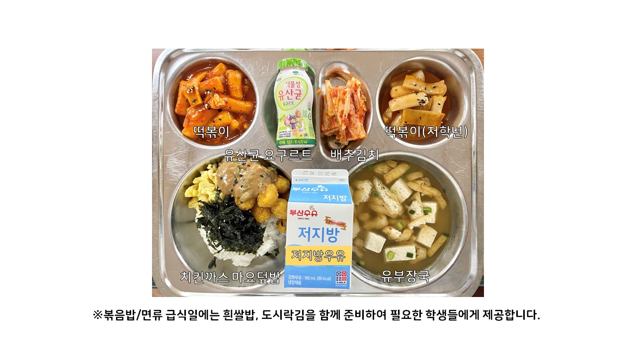 식단게시서식