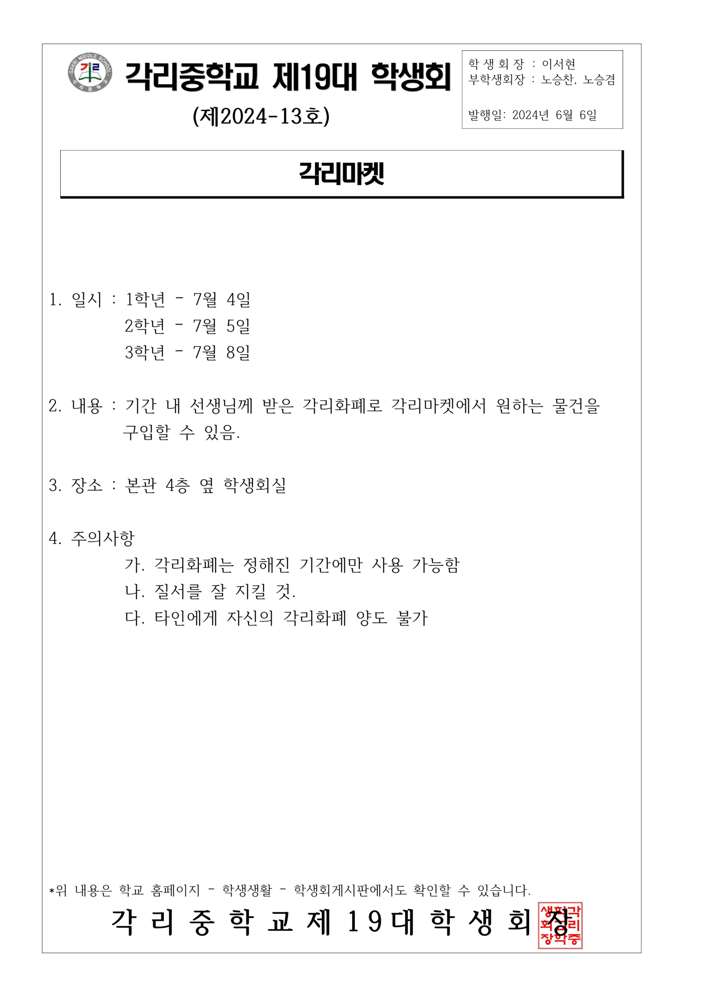 13. 각리마켓 2번째_1