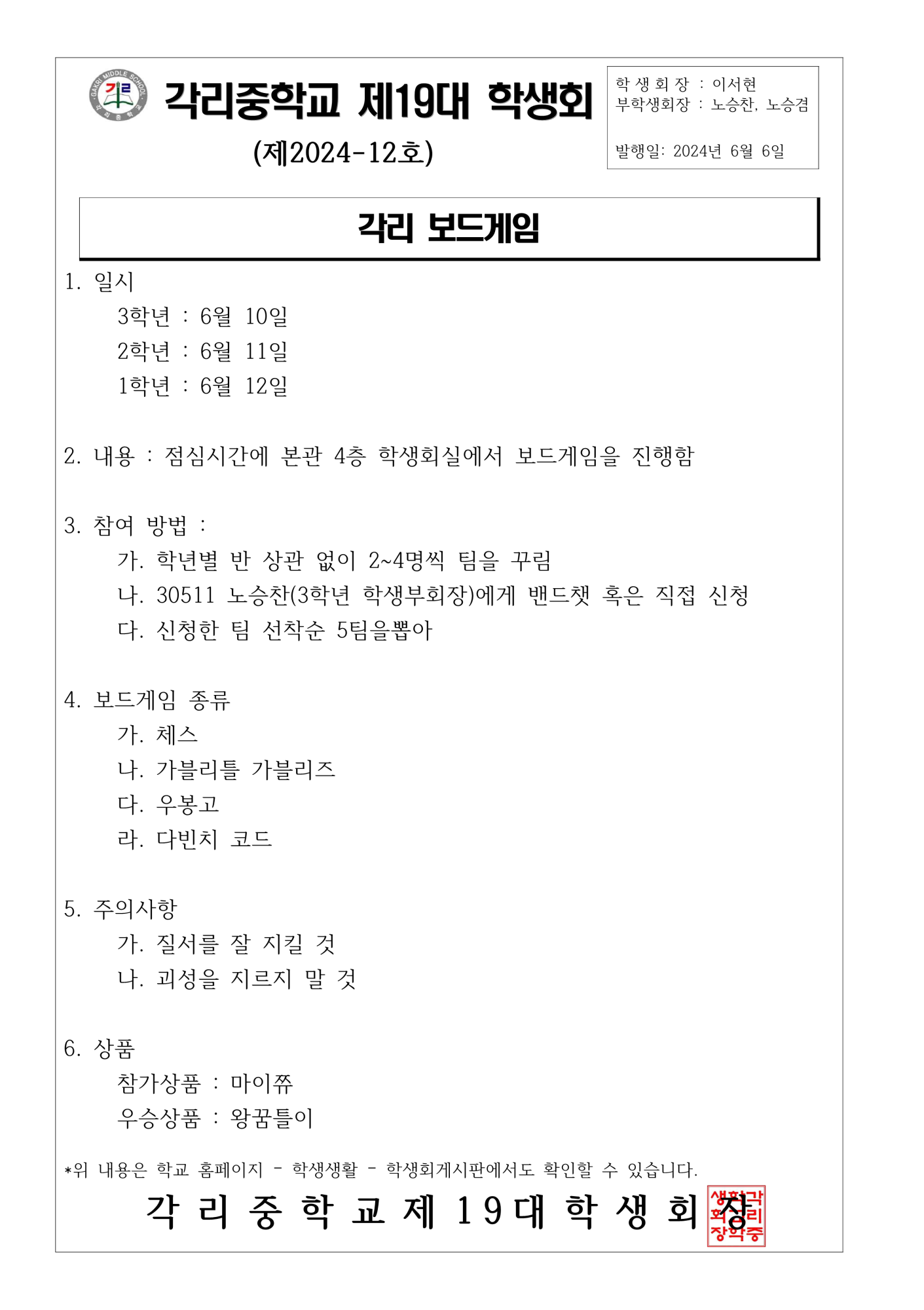 12.각리 보드게임_1