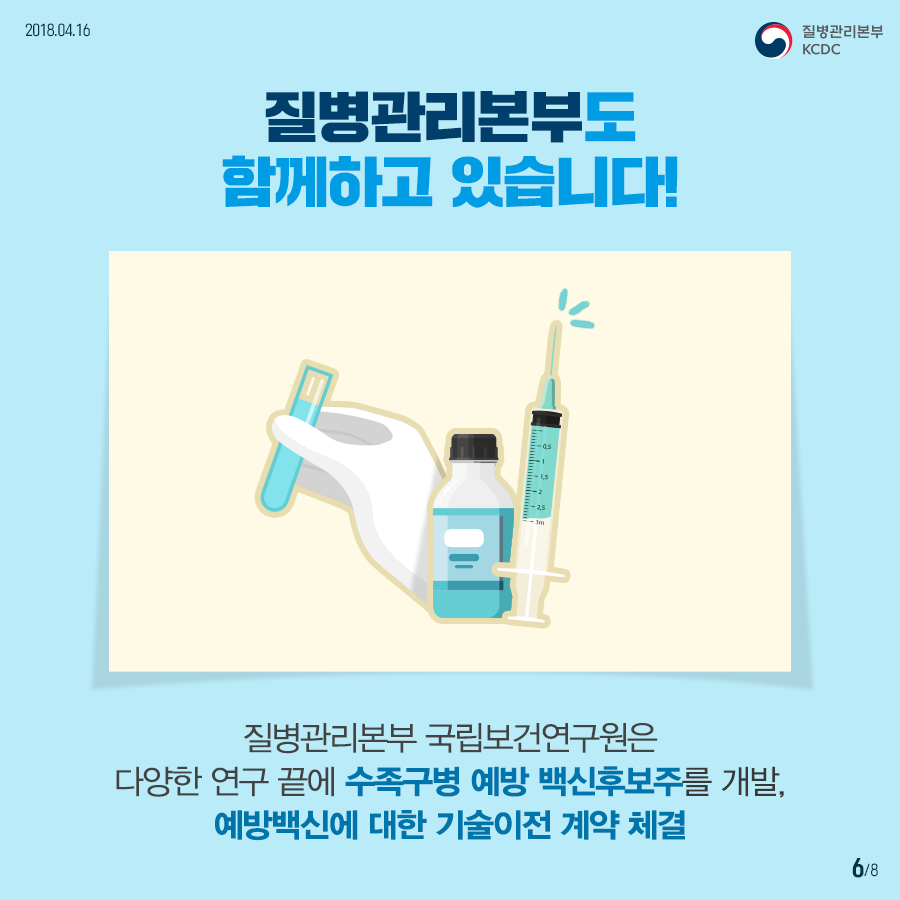 사본 -180416_수족구병_05속지_v4