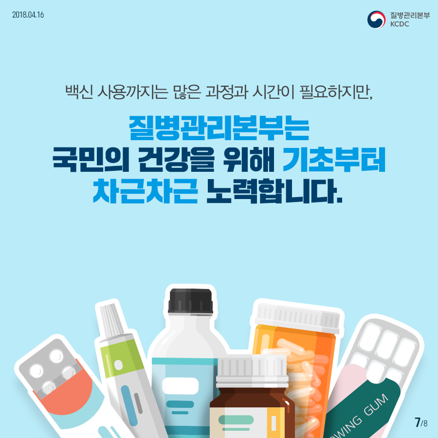 사본 -180416_수족구병_06속지