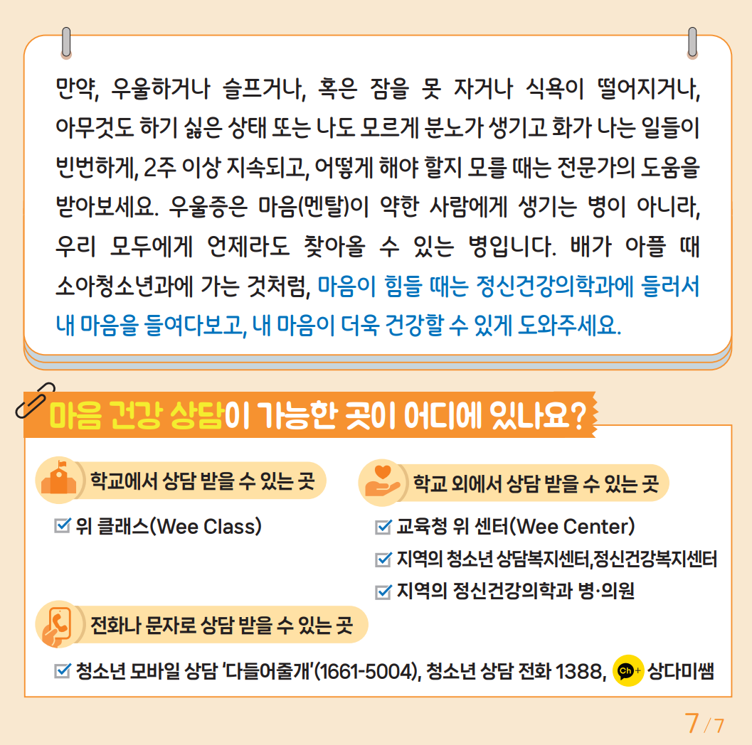 뉴스레터7