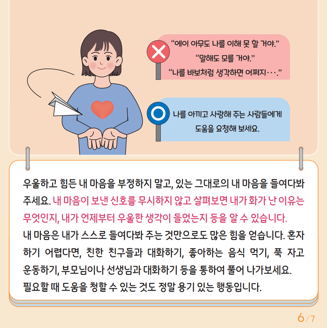 뉴스레터6