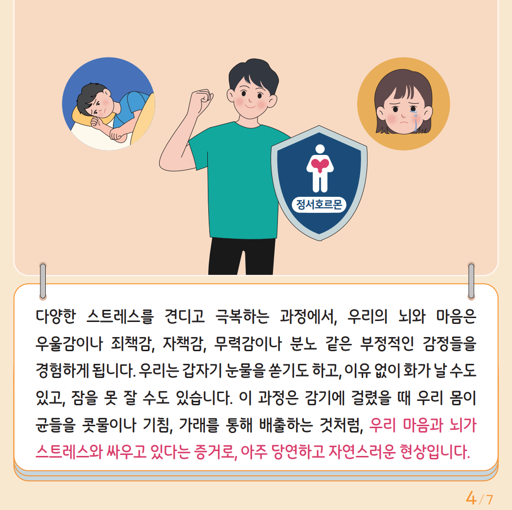 뉴스레터4