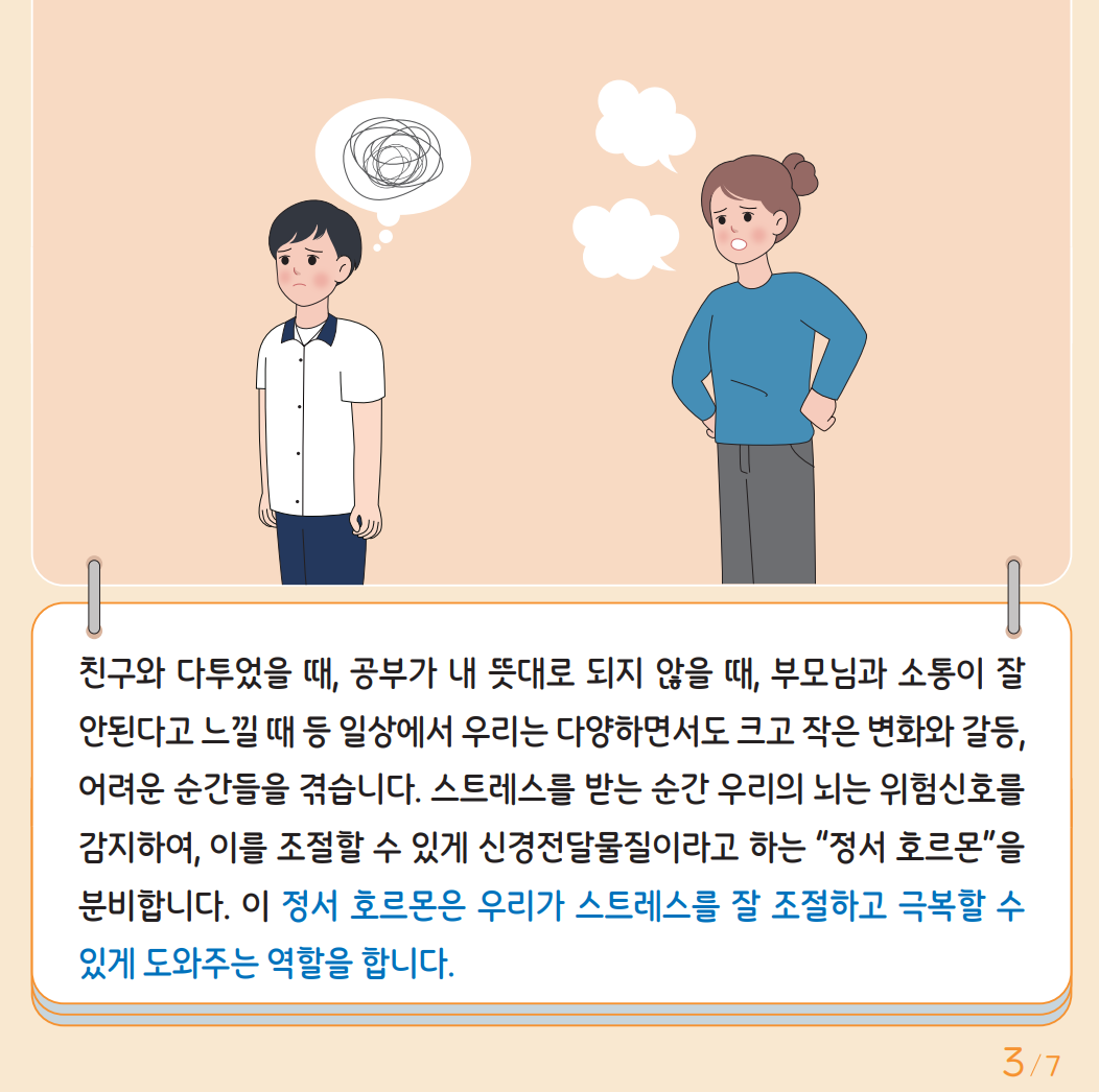 뉴스레터3