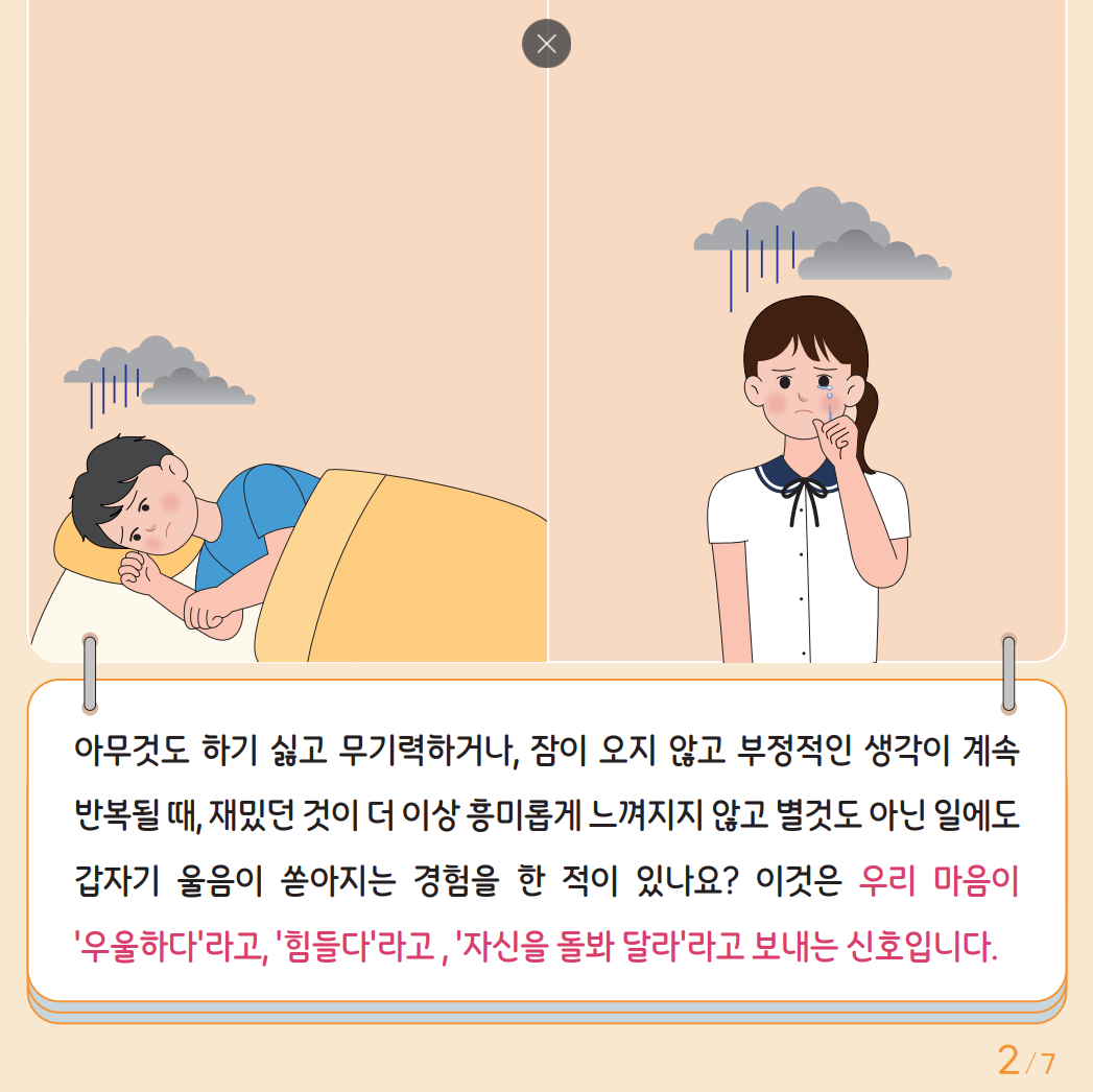 뉴스레터2