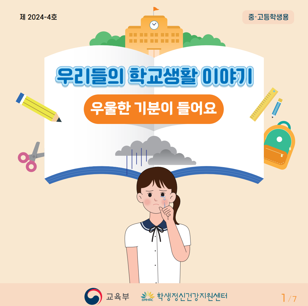 뉴스레터1