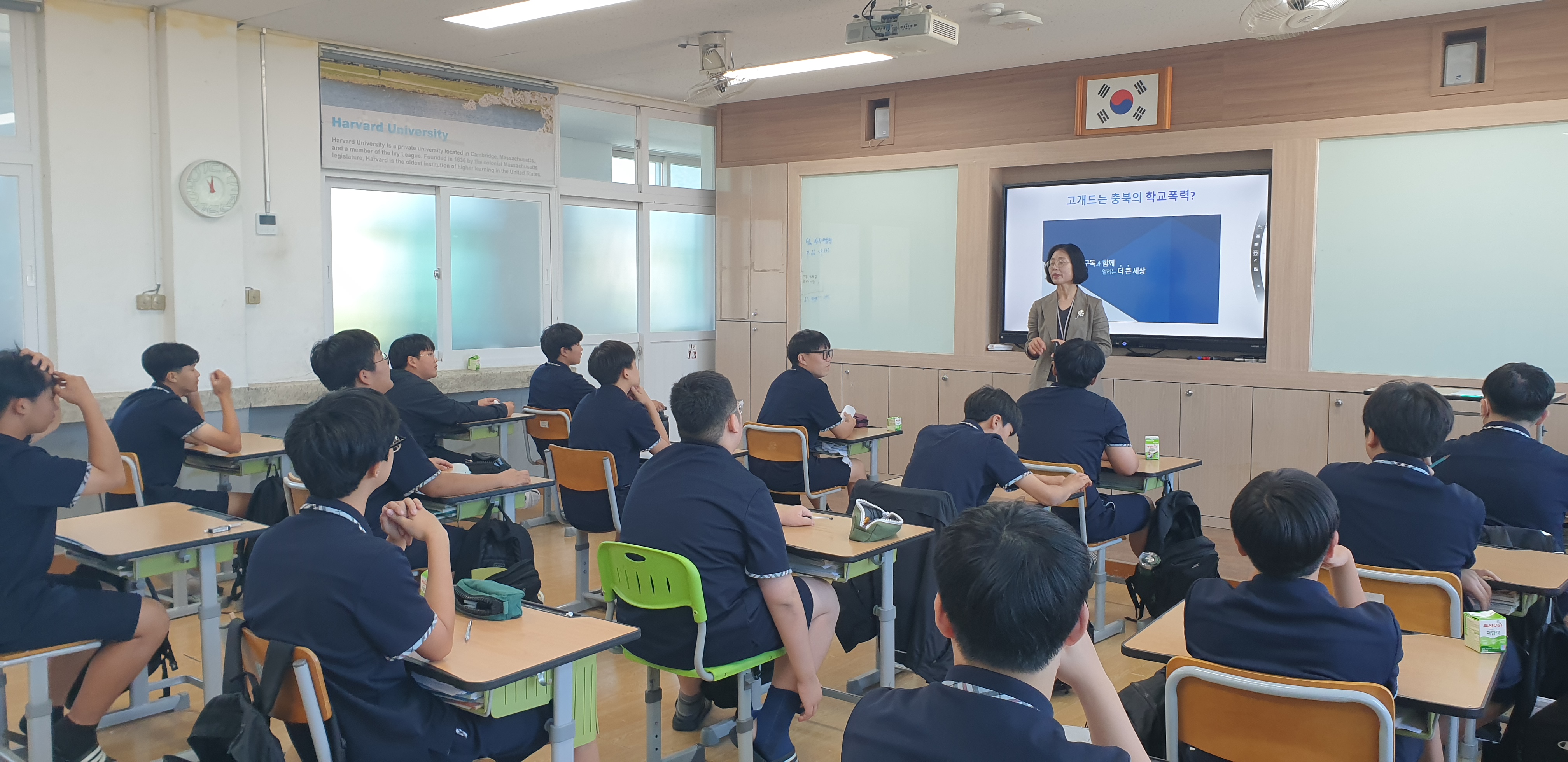 학교폭력예방교육1.jpg