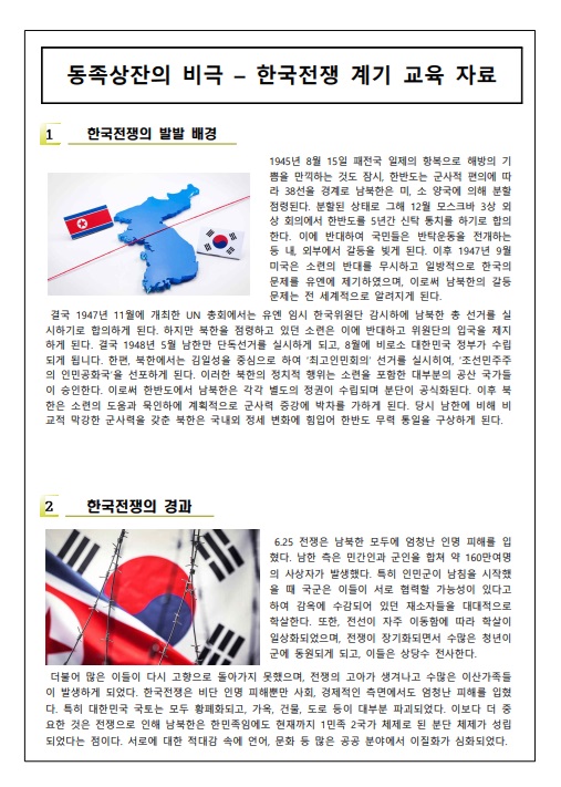 계기 교육1