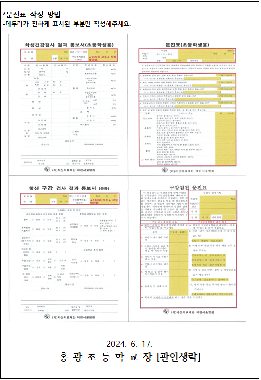 화면 캡처 2024-06-17 151419