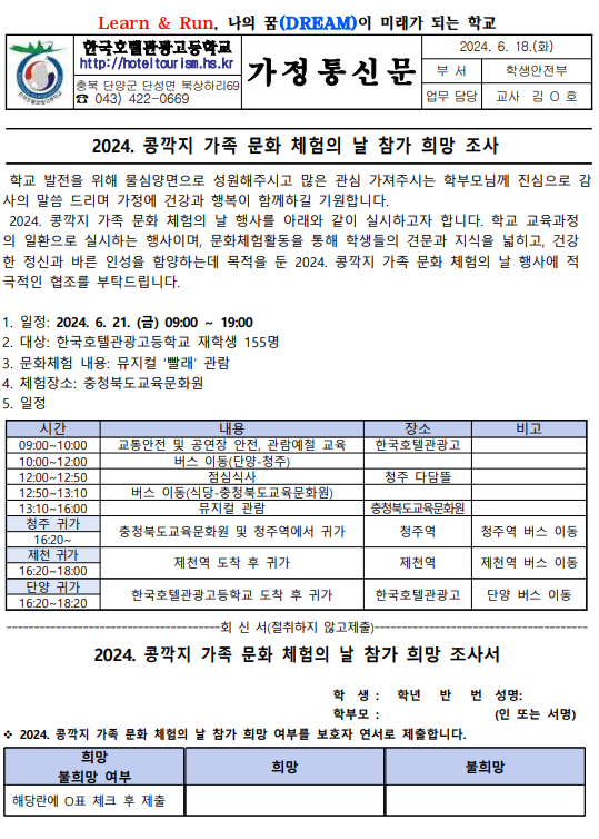 스크린샷 2024-06-20 092735