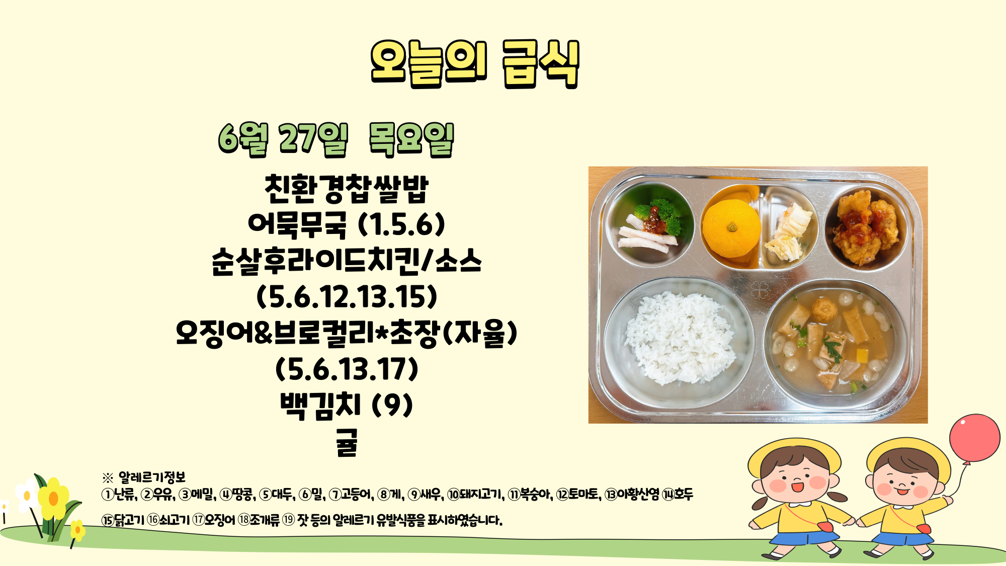 제목을-입력해주세요_-001 - 2024-06-27T125230.453