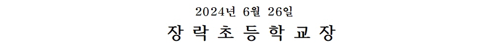 학생정보 올림피아드가정통신문(과학정보부양식)002