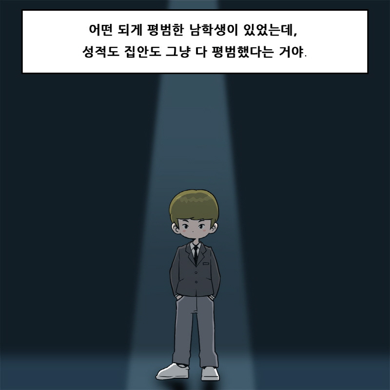 웹툰으로 만나보는 ‘청소년 도박’ (3)