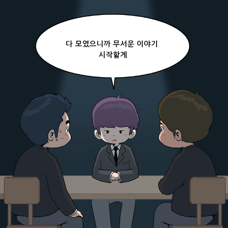 웹툰으로 만나보는 ‘청소년 도박’ (2)