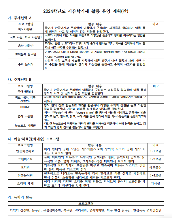 화면 캡처 2024-06-28 160323