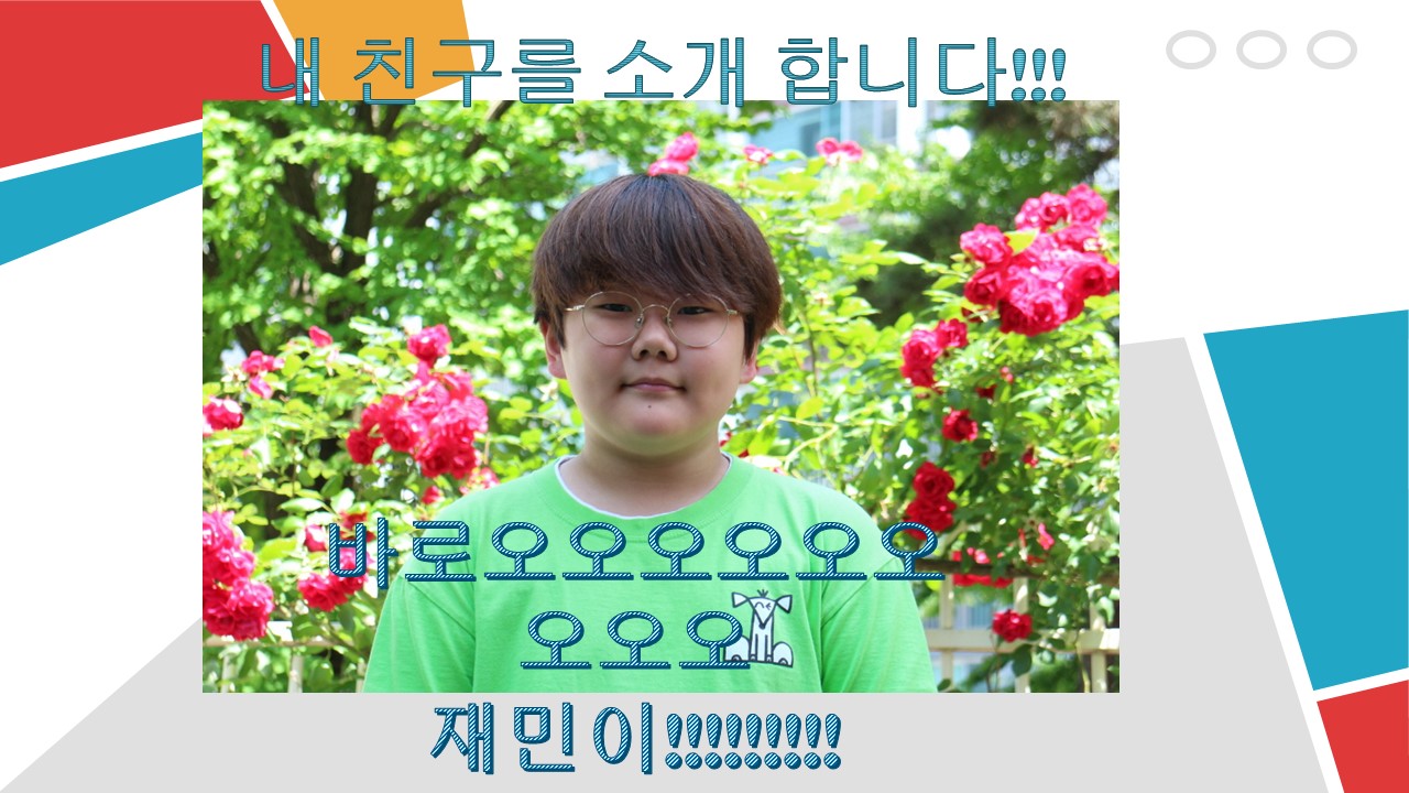 재민이바보