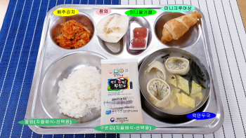 20240605학교급식식단.jpg