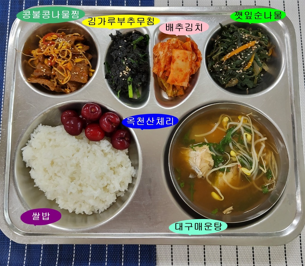 20240625학교급식식단