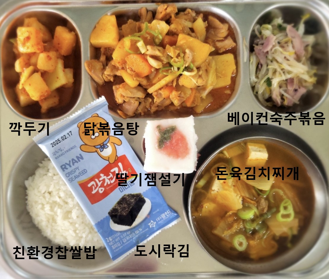 6월 5일 조식