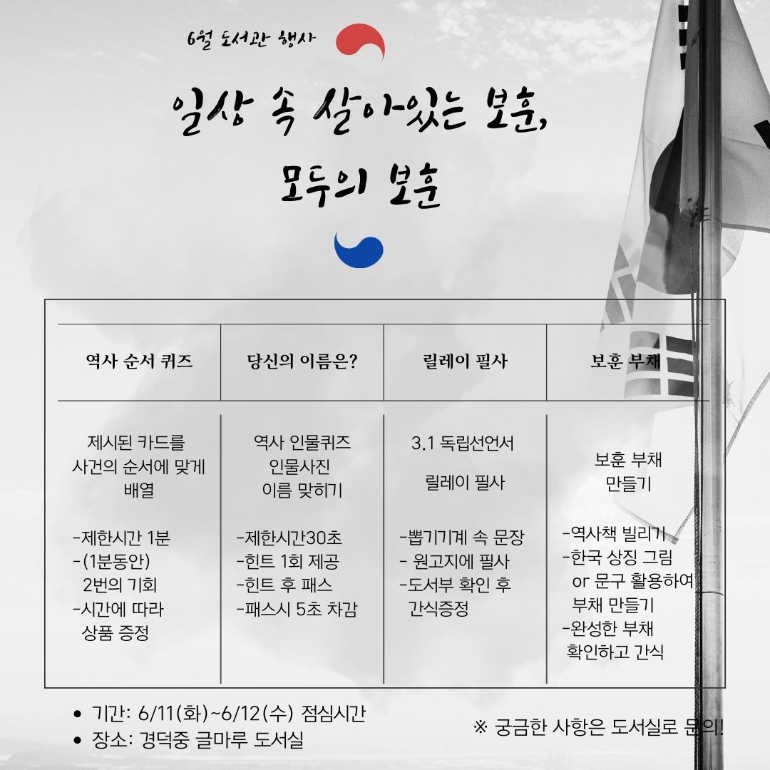 6월 행사 포스터