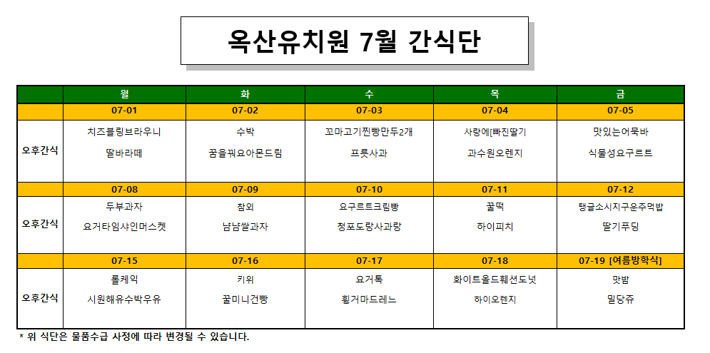 2024.7월